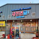 새천년수산 네이버블로그