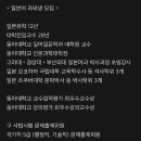 일본어 자신있으니 월 30만원 달라는 과외자ㄷㄷ 이미지