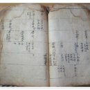 단양우씨족보 속천수서보(丹陽禹氏族譜 涑川手書譜 1637年)(7) 이미지
