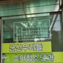 우리들소아청소년과