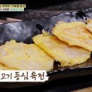 대성익스프레스 | 백반기행 이태원 한남동 맛집 장지녕간장게장 방송내용 vs 리얼후기 비교