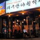 반야월 막창 이미지