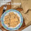 콩고물 한입 도라지정과 상견례 답례품 추천 자화만사성