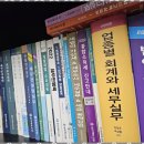 에스비세무회계 - 시흥시 정왕대로 174 | 마곡세무기장 세무고민 해결! 세무회계동하 후기