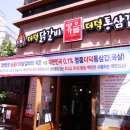 더덕명가 이미지