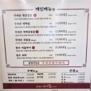 별내 맛집, 별내동 삼겹살 삼겹식당 별내점[남양주 별내동]