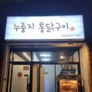 홈런구이 이미지