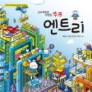 수프교육 이미지