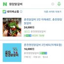 원앙닭갈비 이미지