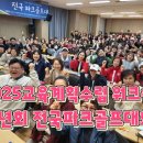 주식회사 에듀파크