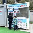성북구겨울 썰매장 이미지
