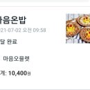 온밥중구 네이버블로그