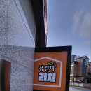 신광교풍경채공인중개사사무소 | 영덕동부동산, 신광교풍경채