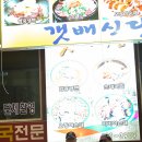 횡성순대국 이미지