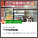 석이네야채.과일 | 과일정기배송 반갑다과일아 우리동네과일가게: 석이네야채과일