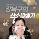 하단365약국 | 강북구 One Pick 산소발생기 렌털 고려한다면 후기보고 산소치료를 잘하는 곳에서 시작