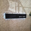 굿볼메소드 | [제주시 마사지] 굿데이 아로마, 현지인 추천으로 피로 싹! 한국인 베테랑 관리사 후기