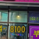 보석공인중개사사무소 이미지