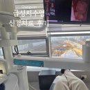 희망을심는치과의원 | 급성치수염 증상, 신경치료 후기 (창원 다함치과의원)