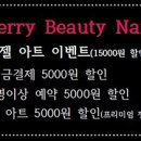 베리뷰티 네이버블로그