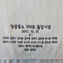 송월타올정읍 | 정읍 송월타올 190g수건 초등학교행사용품