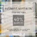 헤어 앤 피부샵