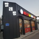 평택지산동세븐스타셀프빨래방