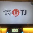 악쓰는하마코인노래연습장 이미지