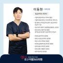 광교이엠365의원 이미지