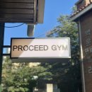 홍대 프로씨드 짐 이미지