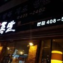 약선족발 이미지