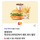 롯데리아성대 이미지