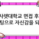 나사렛대학교 일반대학원 이미지
