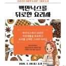 노랑닻 | [오포르투] 사람책 도서관 후기｜3월 사람책 카르멘 이야기