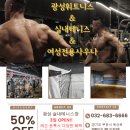 광성사우나