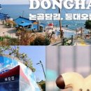 하평3길 이미지