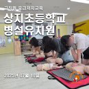 상지초등학교(병설) 이미지