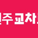 (주)승진로지스 이미지
