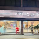 고씨네매운갈비찜