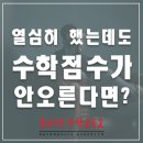 용선생수학교습소 네이버블로그
