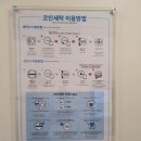 크린토피아코인워시인천계양3동행정복지센타점 이미지