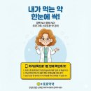 호호약국 네이버블로그