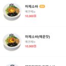 타쿠소바 이미지
