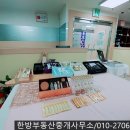아모레남창원특약점