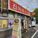 진이네김밥집 이미지