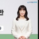 [동영상개강]2024 김유미 경영조직 동차반 [24年6月] 이미지