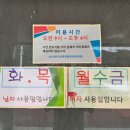 산내면작은목욕탕 지리산골 품안목욕탕 이미지