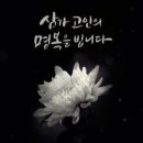 국빈장례문화원