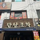 호계동 구사거리 '만남포차' 삼성 승강형 천장형 에어컨, 리모컨까지 직접 구해 해결한 감동 세척 후기!