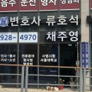 의정부간판 | 의정부 간판 시공 후기 법률사무소 간판 제작 사례